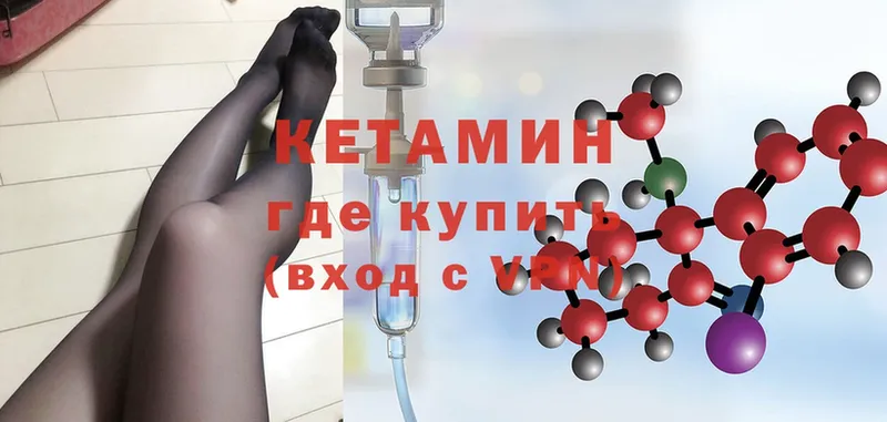 купить   Агидель  КЕТАМИН ketamine 